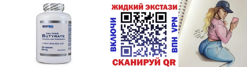 Бутират GHB МЕГА рабочий сайт Дрезна