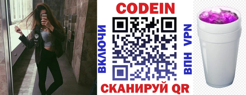 Codein Purple Drank kraken ONION Дрезна