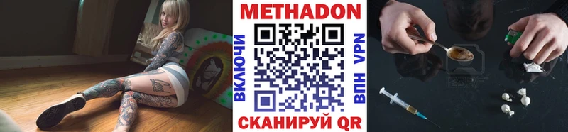МЕТАДОН кристалл  Дрезна 